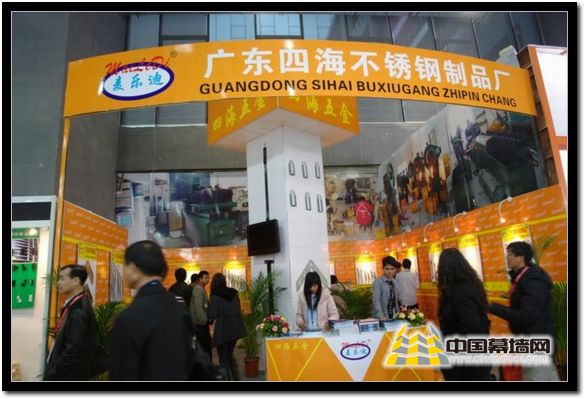 2011全国铝门窗幕墙行业年会 广东四海不锈钢制品厂展台亮点回顾